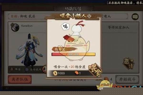 阴阳师小纸人是干嘛的_阴阳师这小纸人是什么意思