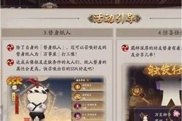 阴阳师小纸人系统什么时候上线_阴阳师逢魔之时土蜘蛛奖励什么时候发