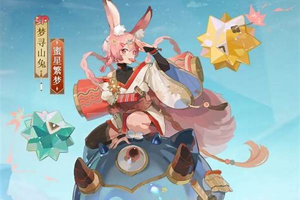 阴阳师山兔四星和五星速度一样吗_阴阳师R卡式神推荐，哪些R卡值得培养