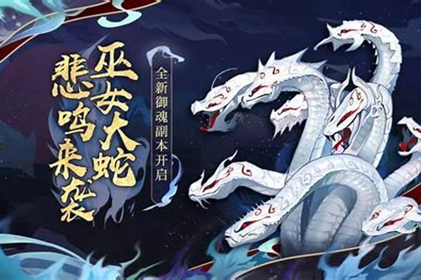 阴阳师巫女大蛇悲鸣在哪里进入_丘比特与普绪克的爱情故事