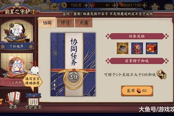 阴阳师师徒系统几级拜师_骑马与砍杀风云三国拜师的问题