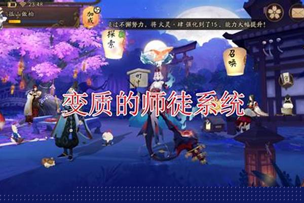 阴阳师师徒系统师傅需要做什么_骑马与砍杀风云三国拜师的问题