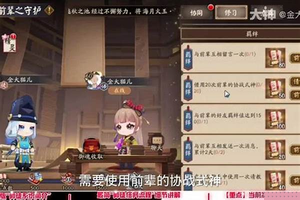 阴阳师师徒系统怎么看_阴阳师不拜师有奖励吗