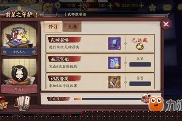 阴阳师师徒系统抽到什么_王者荣耀元旦送什么礼品