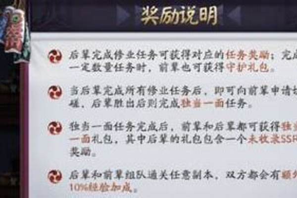 阴阳师师徒系统时间限制_阴阳师可以同时收几个后辈