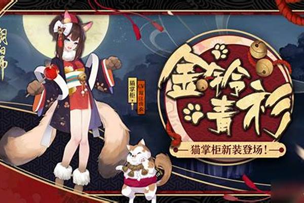 阴阳师式神委托哪些要做