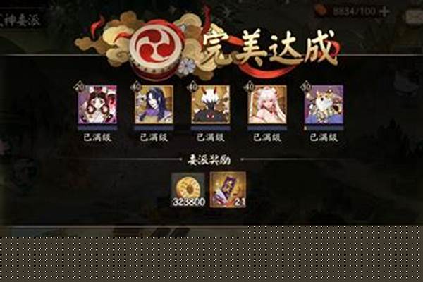 阴阳师式神委派的达成率怎么提升