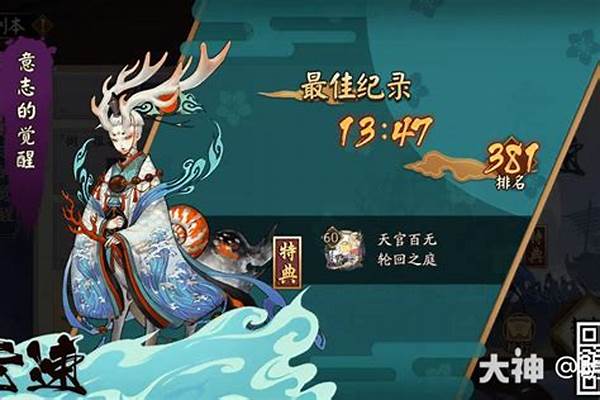 阴阳师式神挑战副本山兔_阴阳师平民爬塔最佳阵容