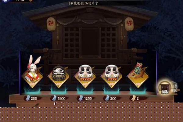 阴阳师式神转换是什么意思,是类似于(五星