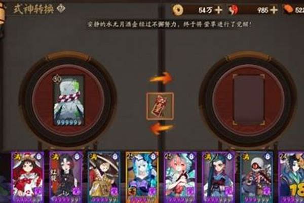 阴阳师式神转换符怎么用_阴阳师转换符怎么得