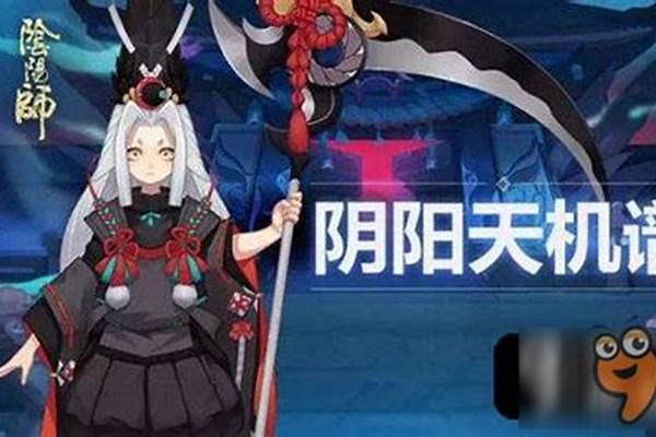 阴阳师式神黑童子御魂搭配_阴阳师子木童子御魂