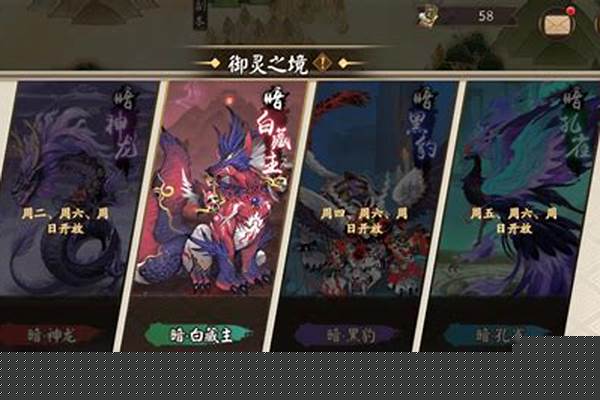 阴阳师御灵掉落能加成吗_万年巨兽御灵符怎么获得