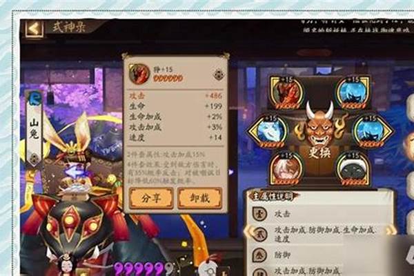 阴阳师御魂副本没有加成怎么办_阴阳师神罚吃御魂加成吗