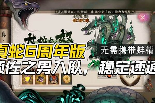 阴阳师御魂加成对真蛇有作用吗