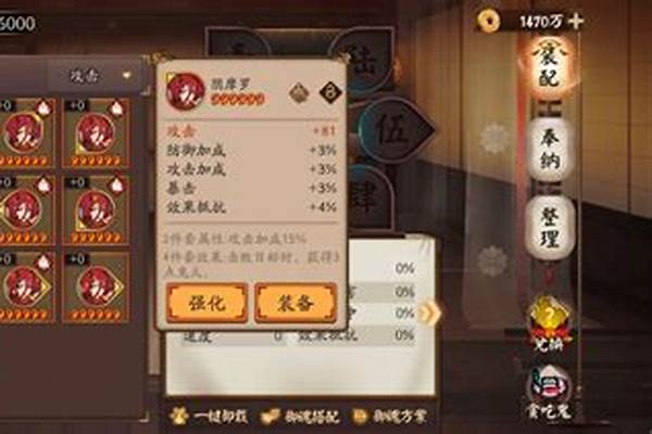 阴阳师御魂加成放在哪里