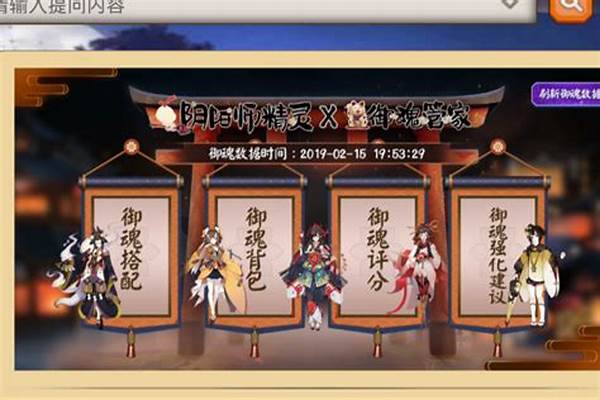 阴阳师御魂搭配图茨木童子_炼狱茨木童子如何配置御魂