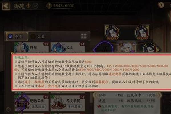 阴阳师御魂满了会停止刷吗_阴阳师魂王新手怎么过