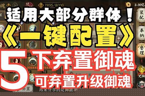 阴阳师御魂配置_sp千姬带什么御魂