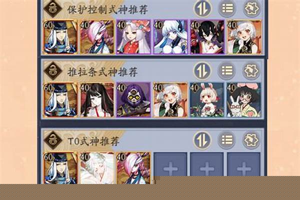 阴阳师心易积分怎么算_心意点怎么用划算