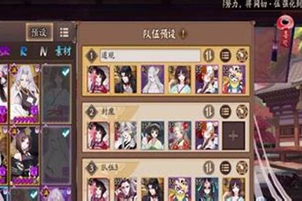 阴阳师怎么分享节目