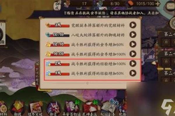 阴阳师怎么升级快