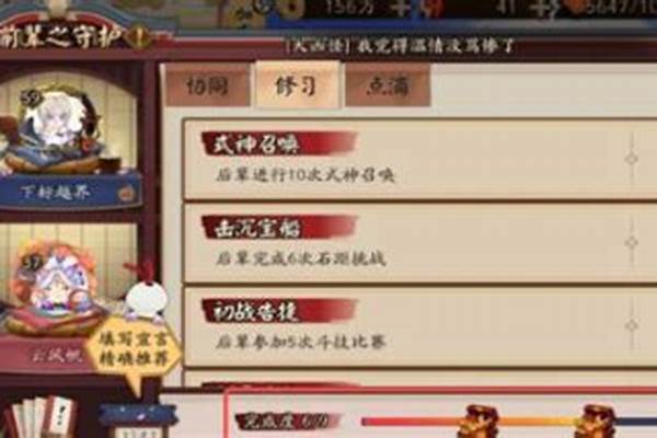 阴阳师怎么取消师徒协同