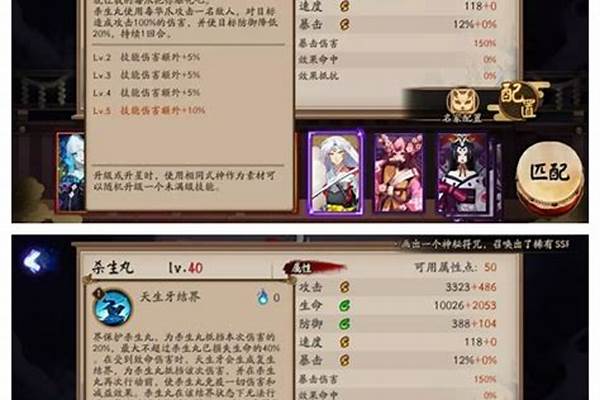 阴阳师怎么变厉害