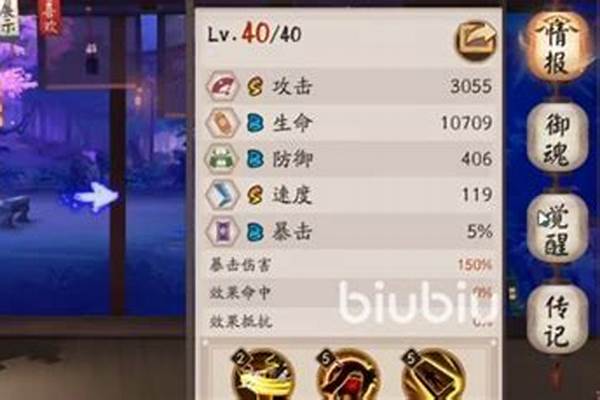 阴阳师怎么弄到觉醒加成