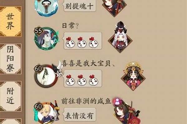 阴阳师怎么截图聊天