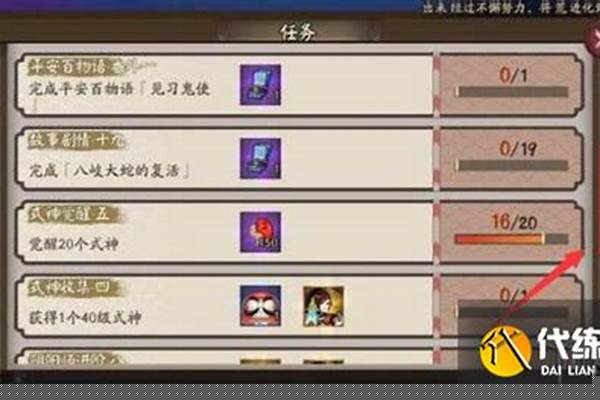 阴阳师怎么查询抽卡_阴阳师新区集结预约抽卡从哪里进