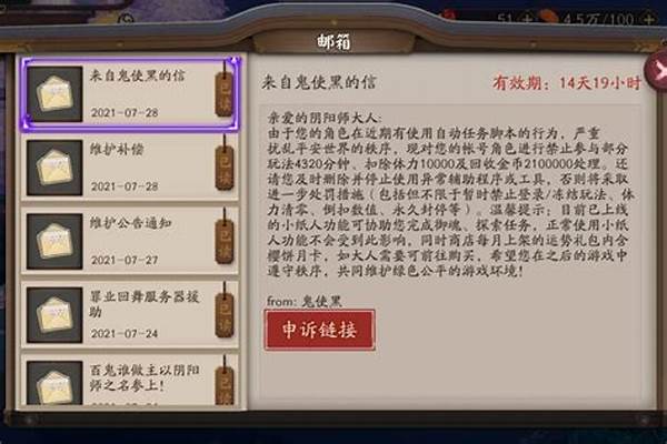 阴阳师怎么查询脚本使用记录_阴阳师是否有什么好用的脚本啊