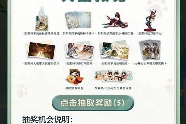 阴阳师怎么用兑换码_阴阳师集贴纸怎么绑定