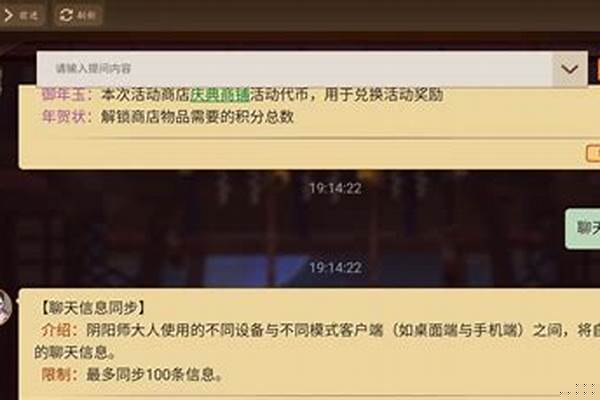 阴阳师怎样删聊天记录_阴阳师手机登录怎样取消设备,我的账号用别