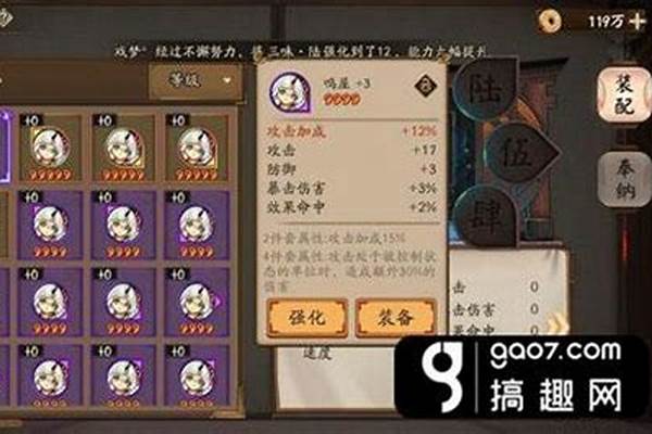 阴阳师怎样搞加成