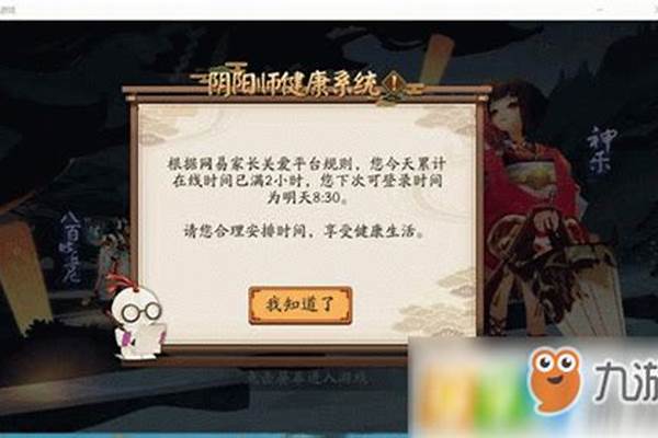 阴阳师手机注册能改吗