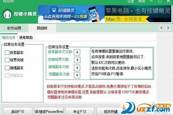 阴阳师按键精灵会封吗