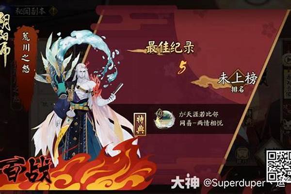 阴阳师挑战副本已通关还能打么_阴阳师怎么完成每日任务里的完成所有每日任