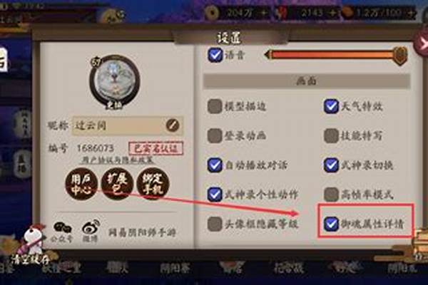 阴阳师放大镜封号吗_王者荣耀打什么封号一年