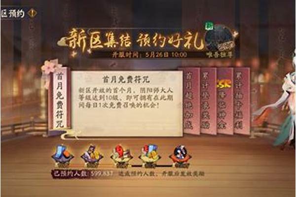 阴阳师新区怎么可以免费转换式神