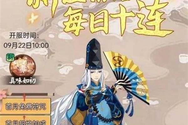 阴阳师新区预约的师傅去哪里找