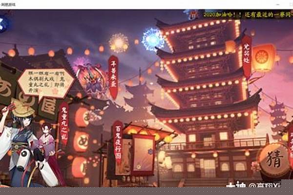 阴阳师新春挑战商店在哪_和平精英怎么领新年皮肤