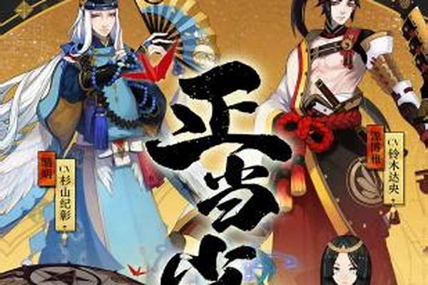 阴阳师有单机破解版么_2021阴阳师荒值得养吗