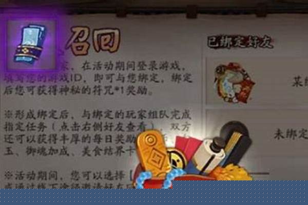 阴阳师有哪些隐藏蓝票_阴阳师勾玉怎么购买蓝票
