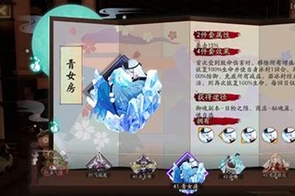 阴阳师有暴击加成御魂吗_阴阳师如何强化出极品御魂