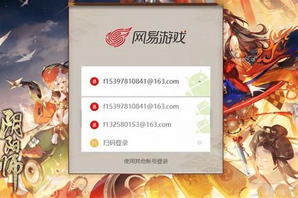 阴阳师桌面版登录后找不到自己