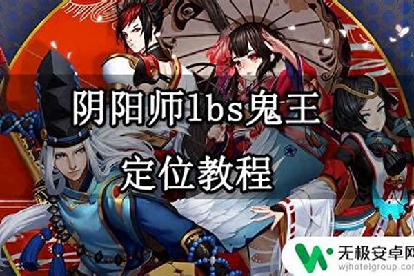 阴阳师模拟器定位非洲