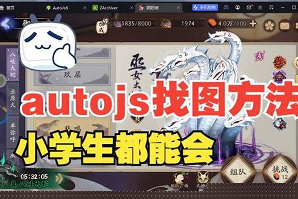 阴阳师游戏蜂窝脚本封号么_哪个猎人X猎人安卓iOS辅助脚本稳定不封