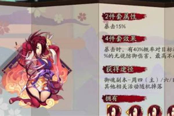 阴阳师生命加成吃暴击吗