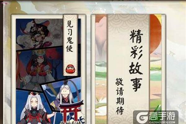 阴阳师百物语怎么开启_阴阳师竞速副本顺序