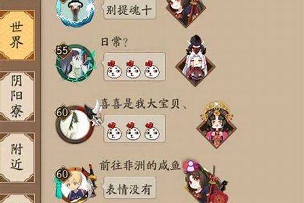 阴阳师的聊天记录怎么删除_阴阳师怎么截图聊天